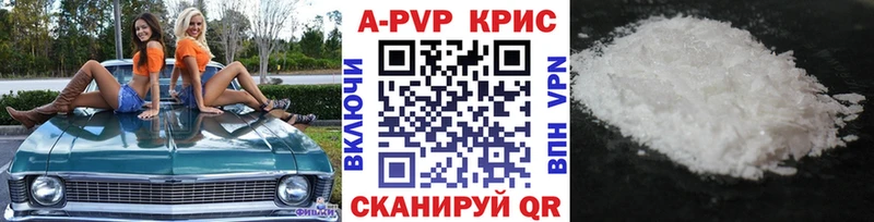A-PVP Crystall  Великий Новгород 