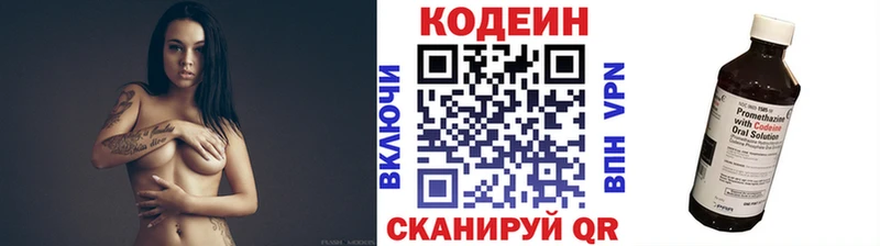 Кодеин напиток Lean (лин) купить закладку Великий Новгород